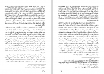 دانلود کتاب زن در آیین زرتشتی کتایون مزداپور 73 صفحه PDF 📘-1