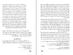 دانلود کتاب زن در آیین زرتشتی کتایون مزداپور 73 صفحه PDF 📘-1