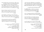 دانلود کتاب زن در آیین زرتشتی کتایون مزداپور 73 صفحه PDF 📘-1