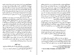 دانلود کتاب زن در آیین زرتشتی کتایون مزداپور 73 صفحه PDF 📘-1