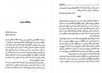 دانلود کتاب زن شورشی چاپ دوم مجید شریف 538 صفحه PDF 📘-1