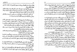 دانلود کتاب زن شورشی چاپ دوم مجید شریف 538 صفحه PDF 📘-1