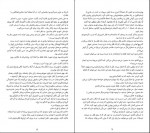 دانلود کتاب زن کابین شماره 10 سارا پیرعلی 242 صفحه PDF 📘-1