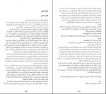 دانلود کتاب زن کابین شماره 10 سارا پیرعلی 242 صفحه PDF 📘-1