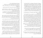 دانلود کتاب زن کابین شماره 10 سارا پیرعلی 242 صفحه PDF 📘-1