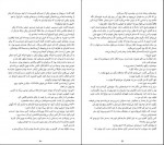 دانلود کتاب زن کابین شماره 10 سارا پیرعلی 242 صفحه PDF 📘-1