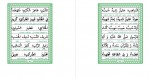 دانلود کتاب زیارت ناحیه عباس به نژاد 97 صفحه PDF 📘-1