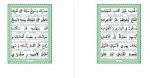 دانلود کتاب زیارت ناحیه عباس به نژاد 97 صفحه PDF 📘-1