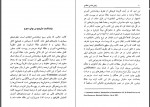 دانلود کتاب زیبایی شناسی انتقادی امید مهرگان 95 صفحه PDF 📘-1