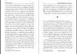 دانلود کتاب زیبایی شناسی انتقادی امید مهرگان 95 صفحه PDF 📘-1