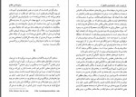 دانلود کتاب زیبایی شناسی انتقادی امید مهرگان 95 صفحه PDF 📘-1