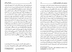 دانلود کتاب زیبایی شناسی انتقادی امید مهرگان 95 صفحه PDF 📘-1