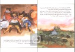 دانلود کتاب زیبای خفته شارل پرو 18 صفحه PDF 📘-1