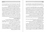 دانلود کتاب ستاره جنوب عنایت الله شکیباپور 219 صفحه PDF 📘-1