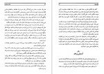 دانلود کتاب ستاره جنوب عنایت الله شکیباپور 219 صفحه PDF 📘-1