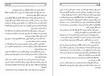 دانلود کتاب ستاره جنوب عنایت الله شکیباپور 219 صفحه PDF 📘-1