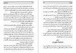 دانلود کتاب ستاره جنوب عنایت الله شکیباپور 219 صفحه PDF 📘-1