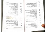 دانلود کتاب ستوان آینیشمور زهرا جواهری 63 صفحه PDF 📘-1