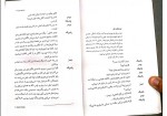 دانلود کتاب ستوان آینیشمور زهرا جواهری 63 صفحه PDF 📘-1