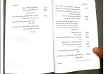 دانلود کتاب ستوان آینیشمور زهرا جواهری 63 صفحه PDF 📘-1