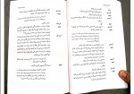 دانلود کتاب ستوان آینیشمور زهرا جواهری 63 صفحه PDF 📘-1