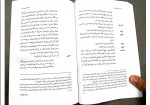 دانلود کتاب ستوان آینیشمور زهرا جواهری 63 صفحه PDF 📘-1