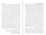 دانلود کتاب سفرنامه ابن جبیر پرویز اتابکی 424 صفحه PDF 📘-1