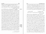 دانلود کتاب سفرنامه ابن جبیر پرویز اتابکی 424 صفحه PDF 📘-1