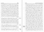 دانلود کتاب سفرنامه ابن جبیر پرویز اتابکی 424 صفحه PDF 📘-1