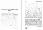 دانلود کتاب سفرنامه ابن جبیر پرویز اتابکی 424 صفحه PDF 📘-1