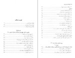 دانلود کتاب سفرنامه ایران و ورارود هاشم رجب زاده 172 صفحه PDF 📘-1