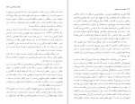 دانلود کتاب سفرنامه ایران و ورارود هاشم رجب زاده 172 صفحه PDF 📘-1