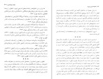 دانلود کتاب سفرنامه ایران و ورارود هاشم رجب زاده 172 صفحه PDF 📘-1