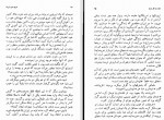 دانلود کتاب سفری به دور ایران علی محمد عبادی 351 صفحه PDF 📘-1