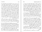 دانلود کتاب سفری به دور ایران علی محمد عبادی 351 صفحه PDF 📘-1