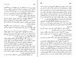 دانلود کتاب سفری به دور ایران علی محمد عبادی 351 صفحه PDF 📘-1