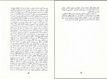 دانلود کتاب سفر نا گذشتنی غزاله علیزاده 111 صفحه PDF 📘-1
