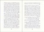 دانلود کتاب سفر نا گذشتنی غزاله علیزاده 111 صفحه PDF 📘-1