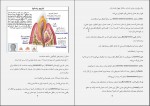 دانلود کتاب سلامت دندان و دهان لقمان محمدیان 35 صفحه PDF 📘-1