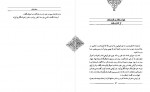 دانلود کتاب سمک عیار 2 حسین فتاحی 157 صفحه PDF 📘-1