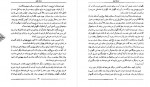 دانلود کتاب سمک عیار 1 حسین فتاحی 219 صفحه PDF 📘-1