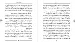 دانلود کتاب سمک عیار 1 حسین فتاحی 219 صفحه PDF 📘-1