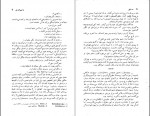 دانلود کتاب سه رفیق ابراهیم یونسی 307 صفحه PDF 📘-1