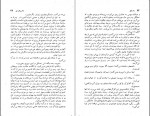 دانلود کتاب سه رفیق ابراهیم یونسی 307 صفحه PDF 📘-1