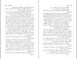 دانلود کتاب سه رفیق ابراهیم یونسی 307 صفحه PDF 📘-1