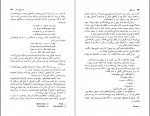 دانلود کتاب سه رفیق ابراهیم یونسی 307 صفحه PDF 📘-1