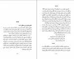 دانلود کتاب سوگ مادر شاهرخ مسکوب 126 صفحه PDF 📘-1