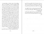 دانلود کتاب سوگ مادر شاهرخ مسکوب 126 صفحه PDF 📘-1