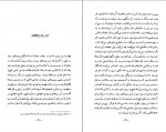 دانلود کتاب سوگ مادر شاهرخ مسکوب 126 صفحه PDF 📘-1