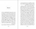 دانلود کتاب سوگ مادر شاهرخ مسکوب 126 صفحه PDF 📘-1